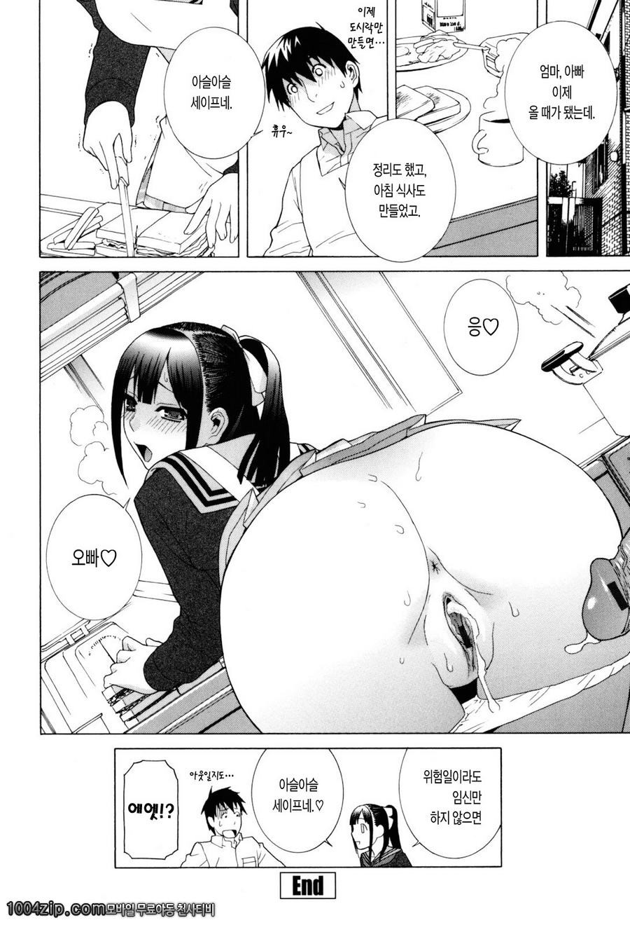 여동생 절대 영역#10 여동생과 아침까지 생으로..._by 망가 이미지 #16