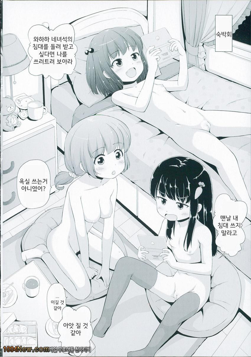 마쉬멜 로리이#1_by 망가 이미지 #3