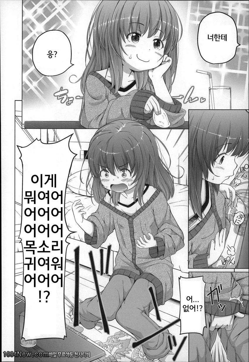 마쉬멜 로리이#1_by 망가 이미지 #9