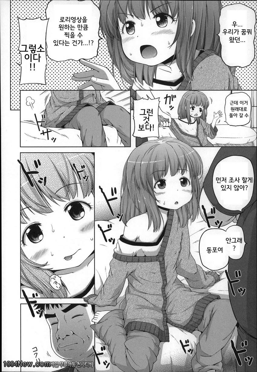 마쉬멜 로리이#1_by 망가 이미지 #11