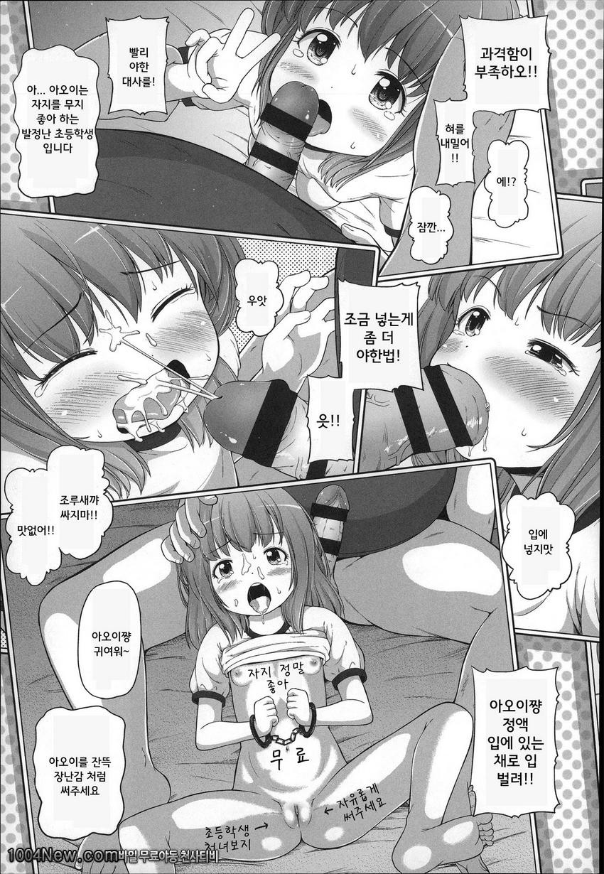 마쉬멜 로리이#1_by 망가 이미지 #16