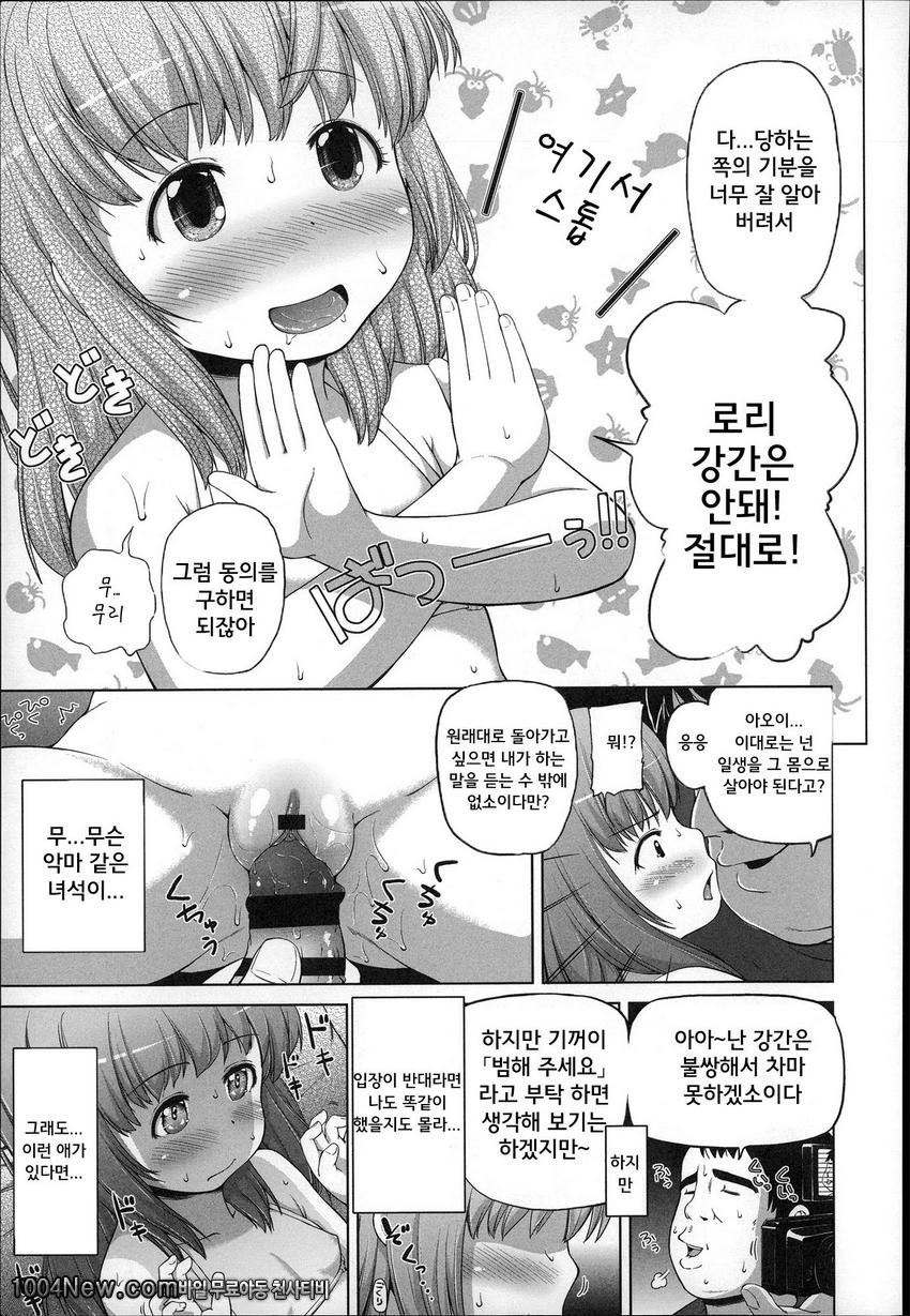 마쉬멜 로리이#1_by 망가 이미지 #30