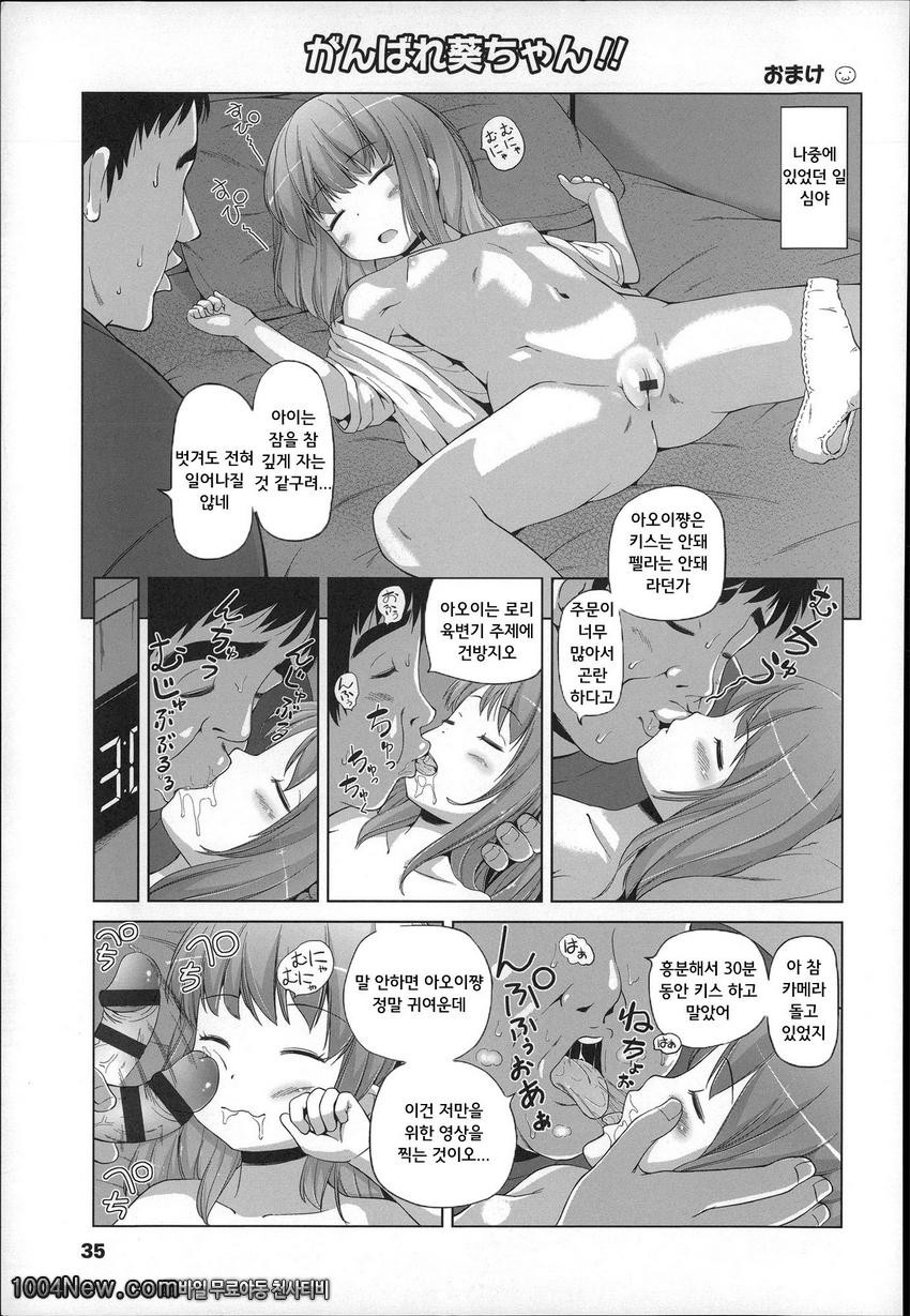 마쉬멜 로리이#1_by 망가 이미지 #38