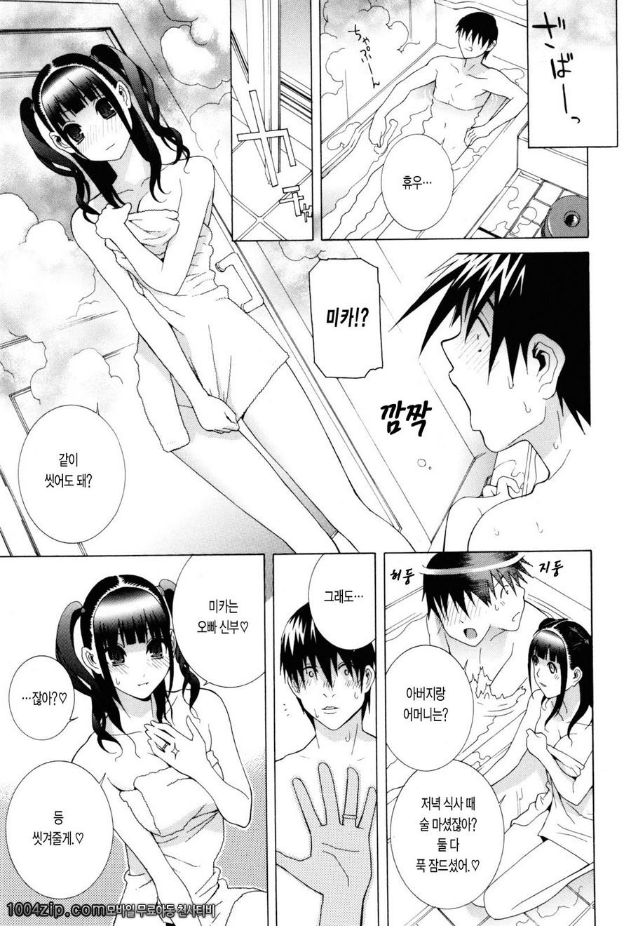 여동생 절대 영역#11 여동생에게 선물_by 망가 이미지 #3