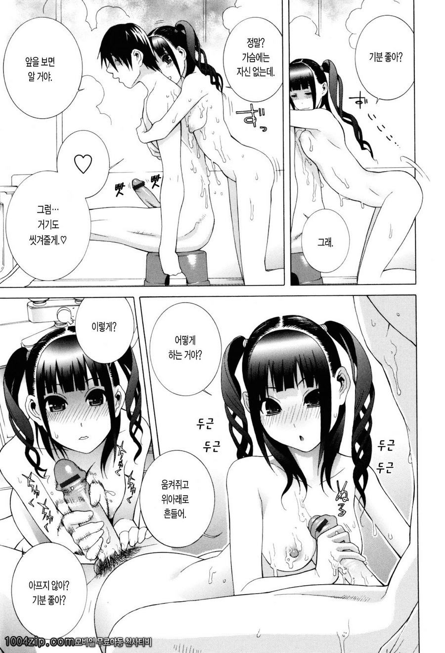 여동생 절대 영역#11 여동생에게 선물_by 망가 이미지 #5