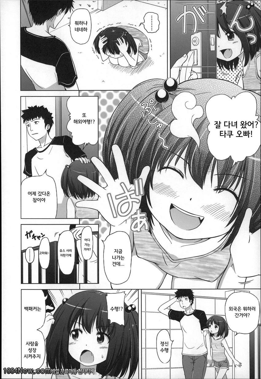 마쉬멜 로리이#2_by 망가 이미지 #2