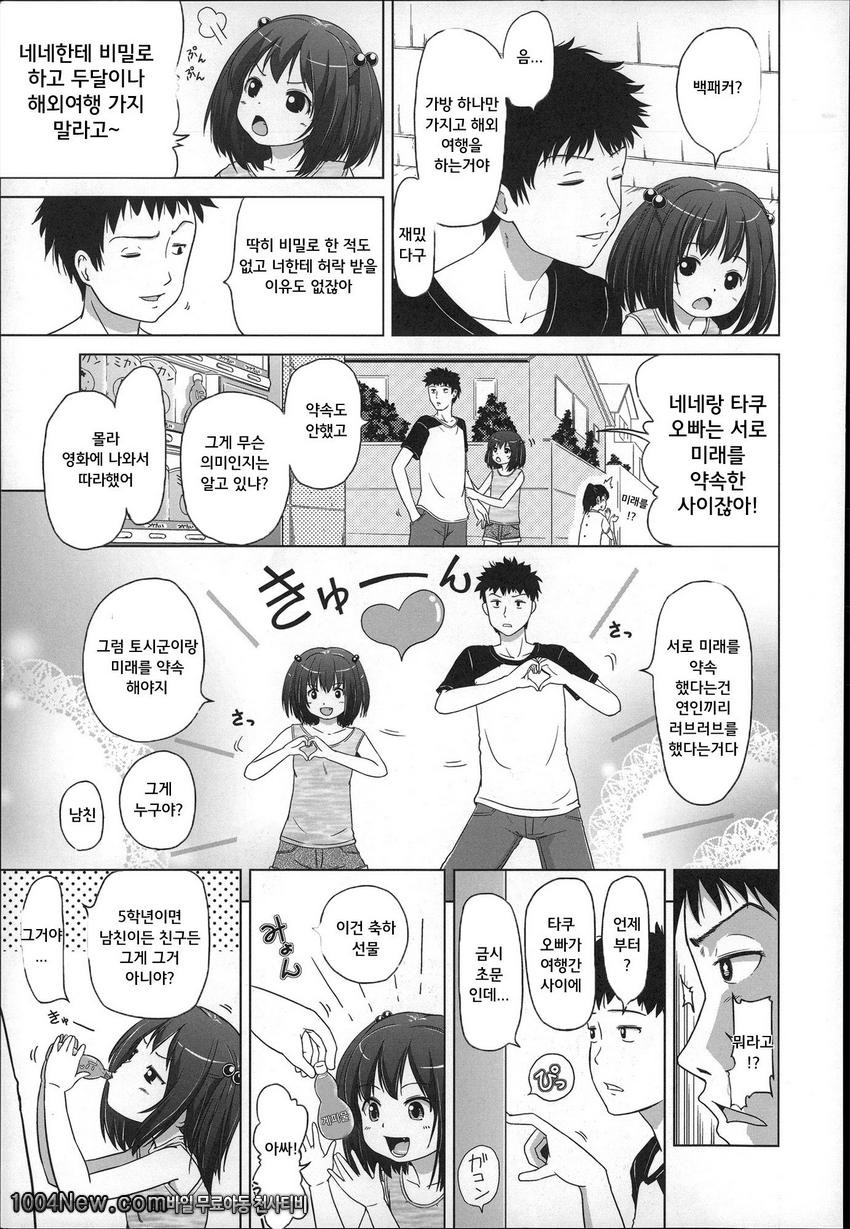 마쉬멜 로리이#2_by 망가 이미지 #3