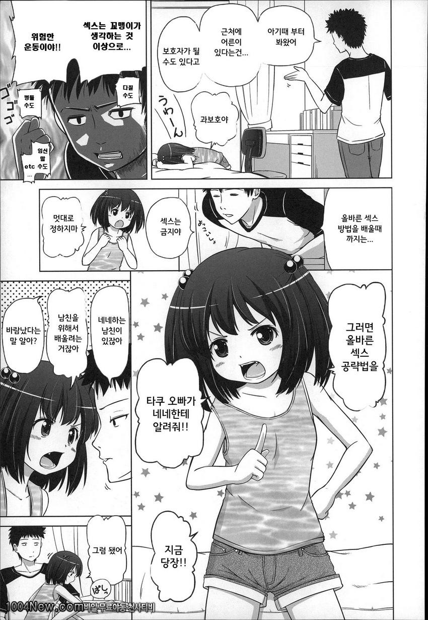 마쉬멜 로리이#2_by 망가 이미지 #7