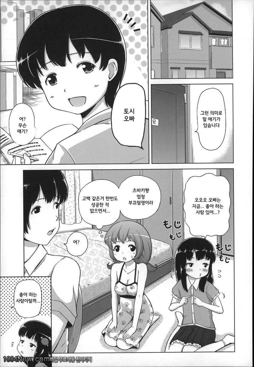 마쉬멜 로리이#3_by 망가 이미지 #3