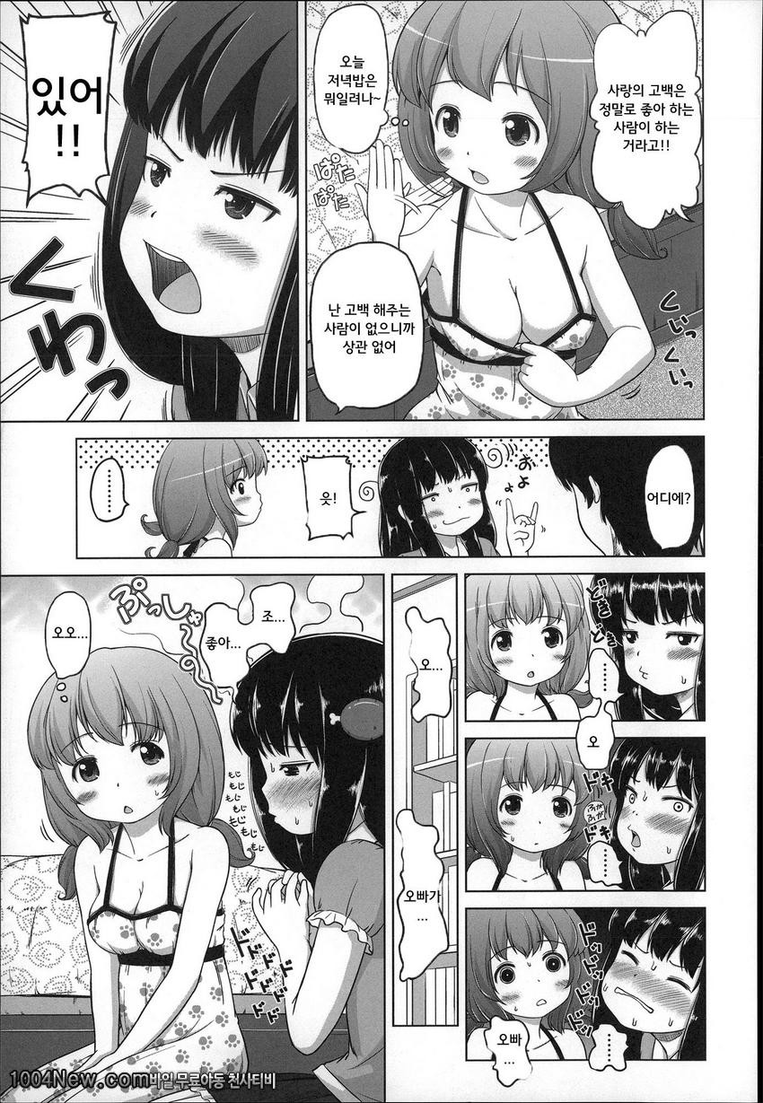 마쉬멜 로리이#3_by 망가 이미지 #5