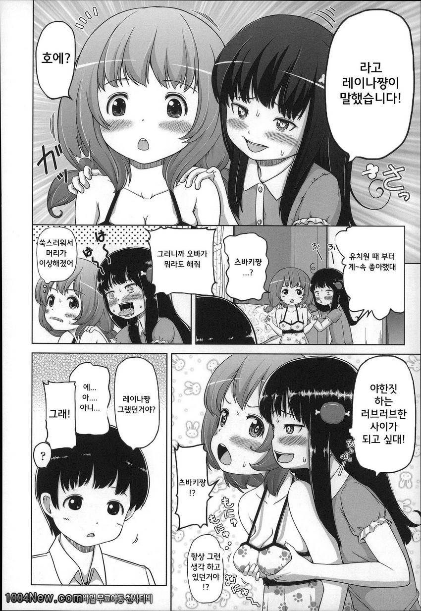 마쉬멜 로리이#3_by 망가 이미지 #6