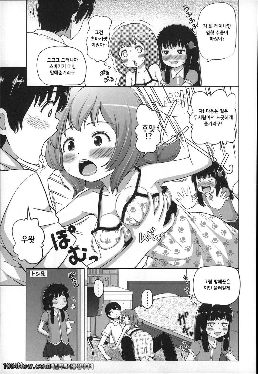 마쉬멜 로리이#3_by 망가 이미지 #7