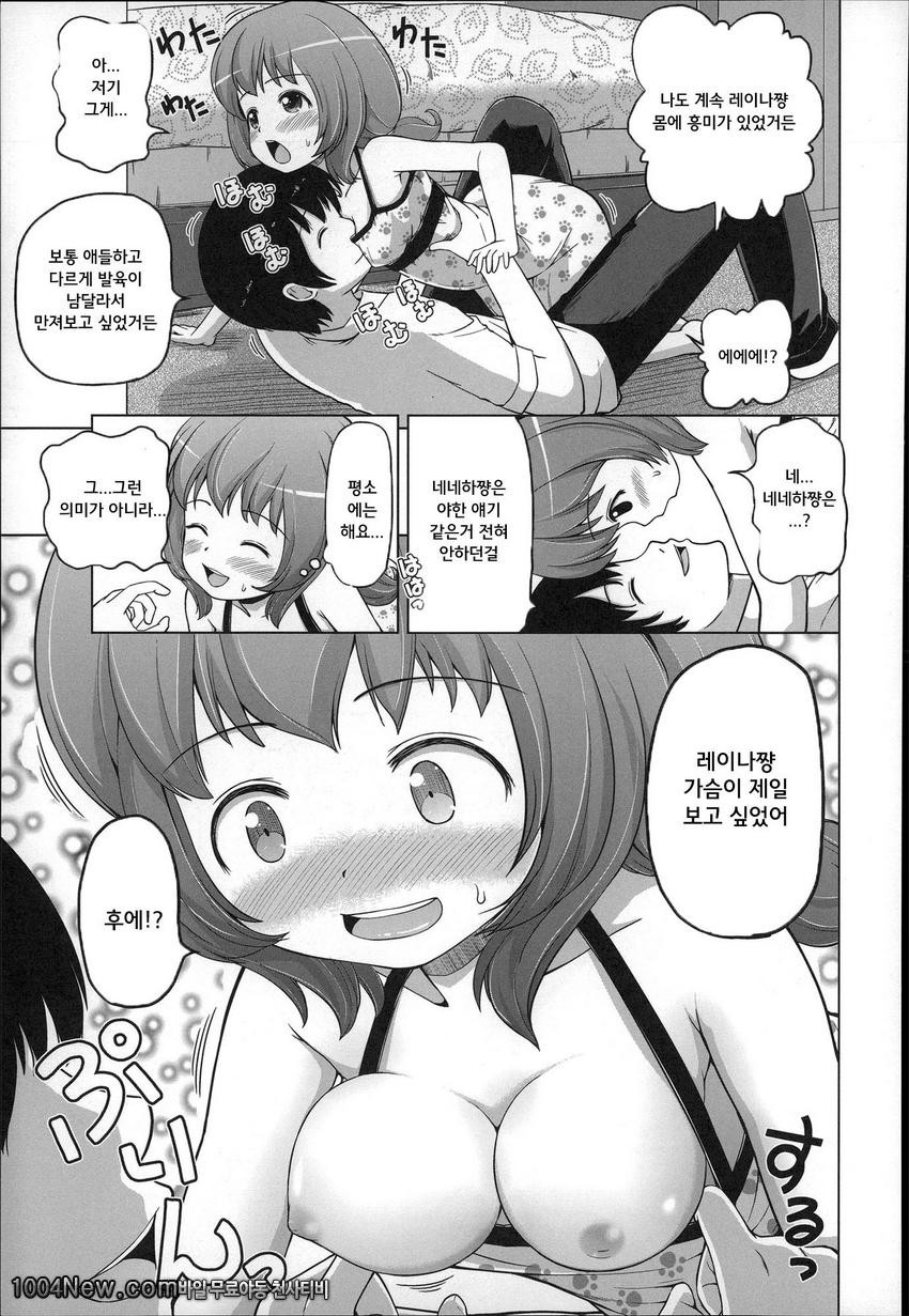 마쉬멜 로리이#3_by 망가 이미지 #9