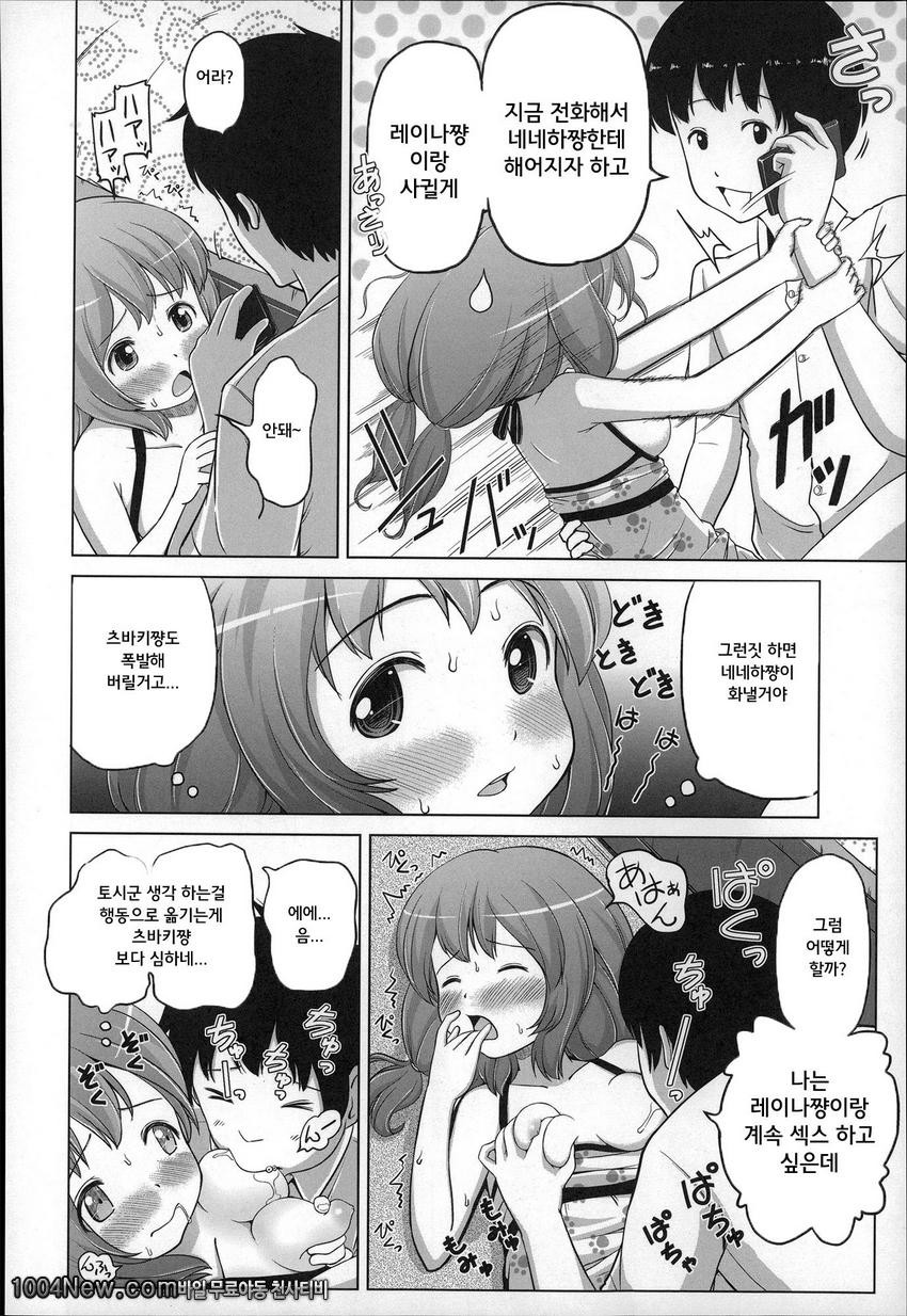 마쉬멜 로리이#3_by 망가 이미지 #20