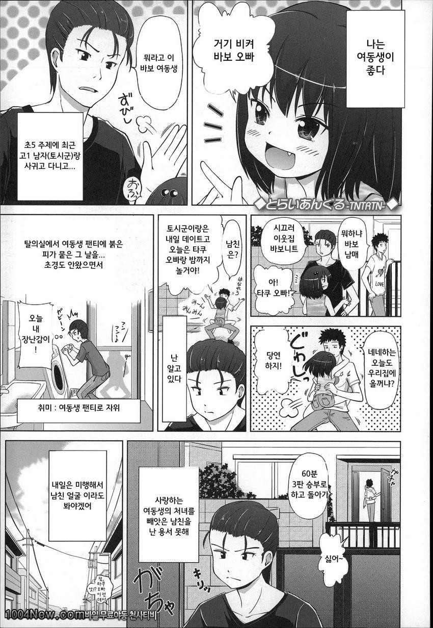 마쉬멜 로리이#4_by 망가 이미지 #1