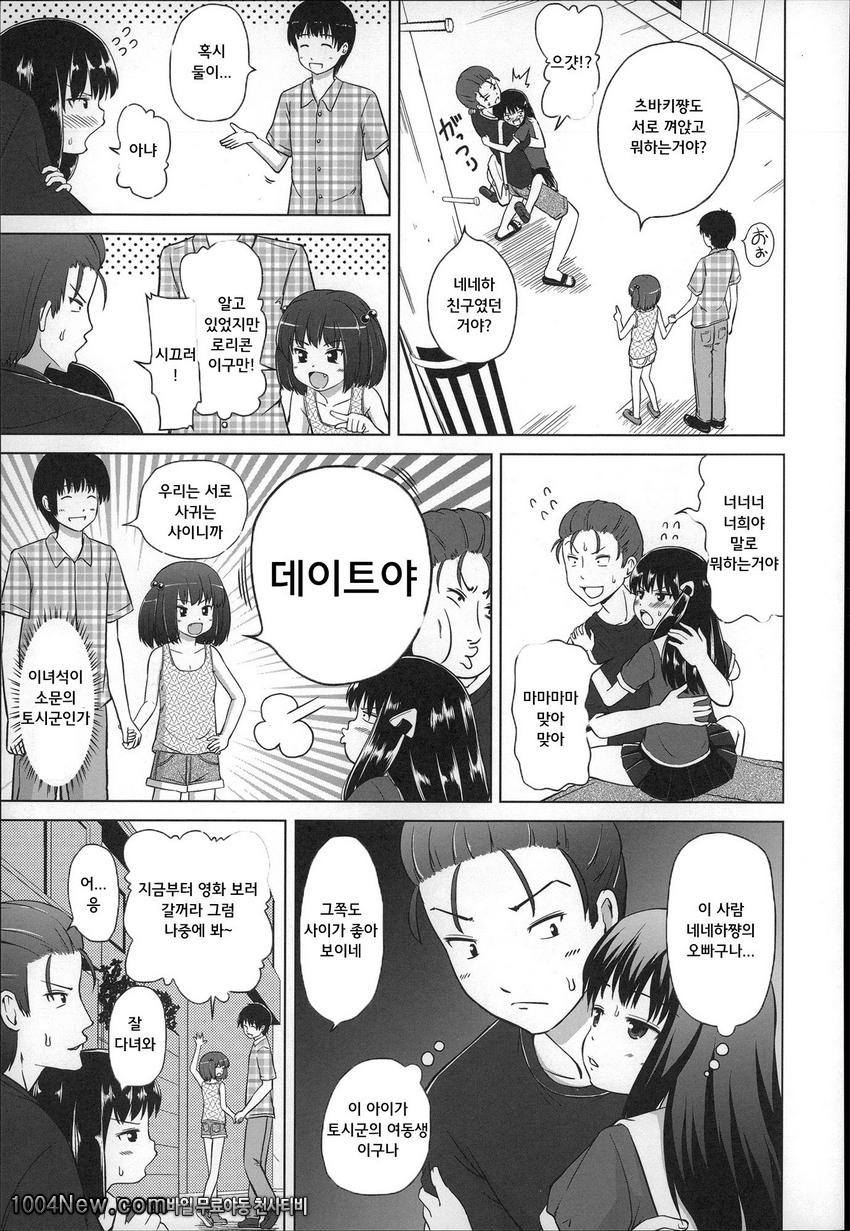 마쉬멜 로리이#4_by 망가 이미지 #5