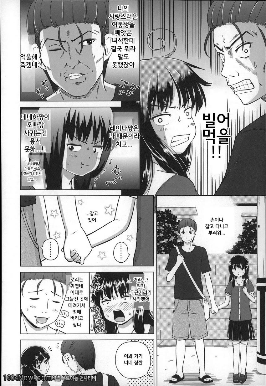 마쉬멜 로리이#4_by 망가 이미지 #6