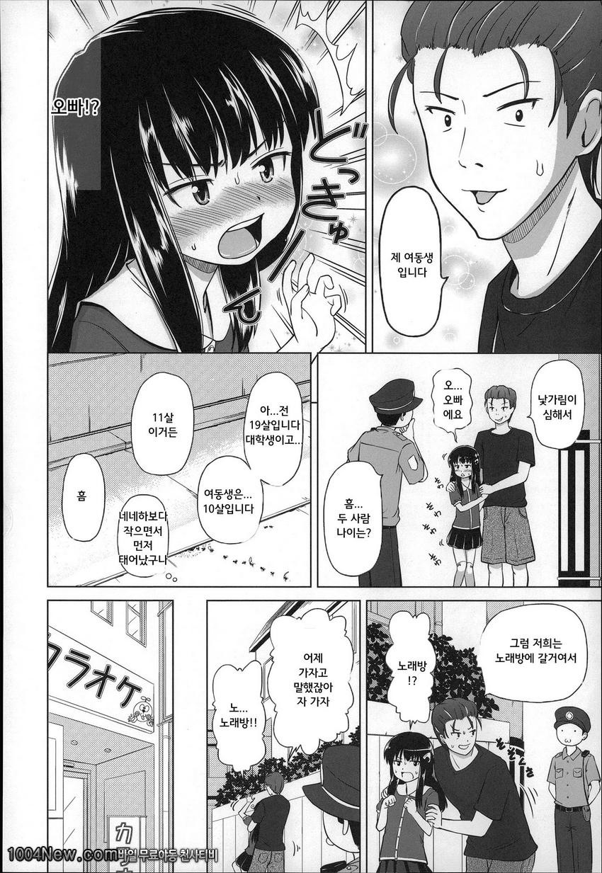 마쉬멜 로리이#4_by 망가 이미지 #8