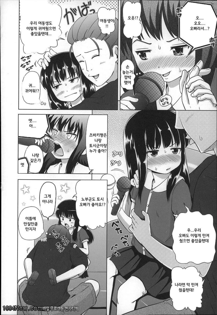 마쉬멜 로리이#4_by 망가 이미지 #10