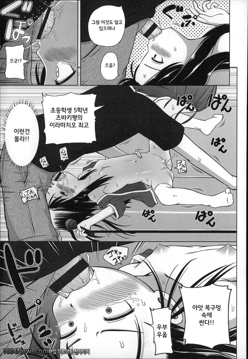 마쉬멜 로리이#4_by 망가 이미지 #17