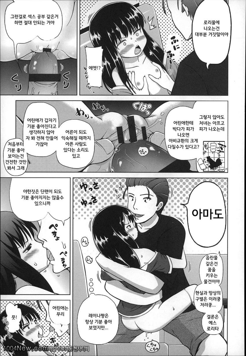 마쉬멜 로리이#4_by 망가 이미지 #19