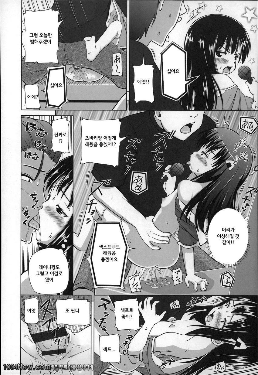 마쉬멜 로리이#4_by 망가 이미지 #24