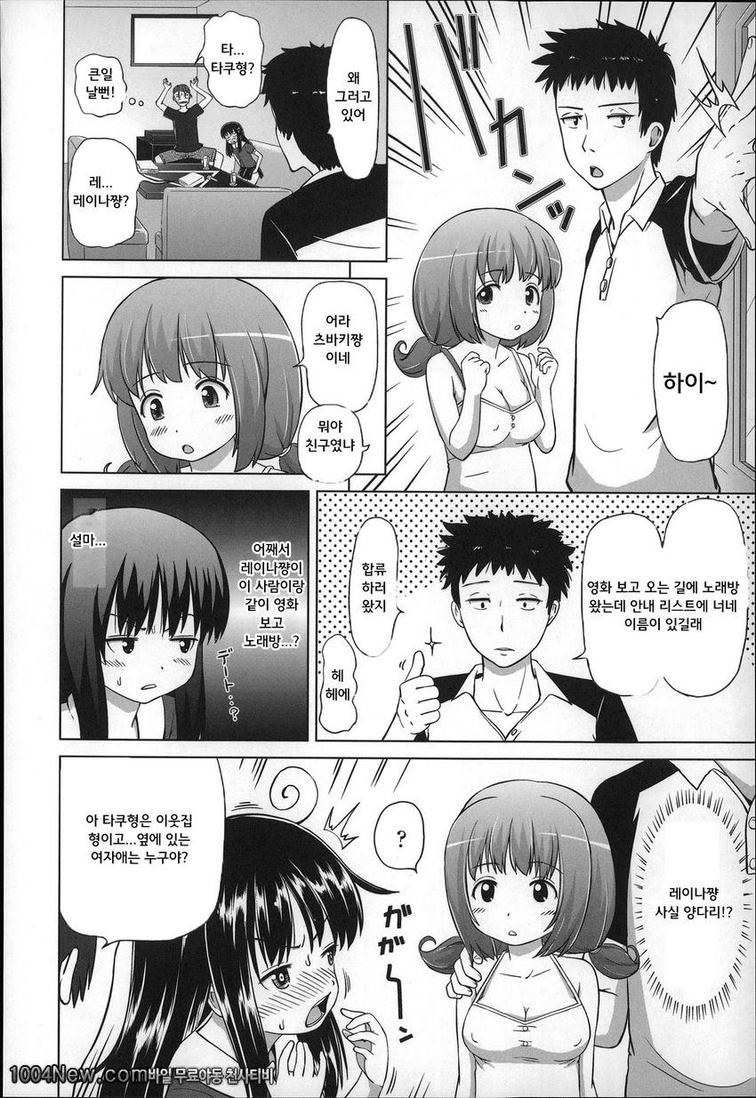 마쉬멜 로리이#4_by 망가 이미지 #26