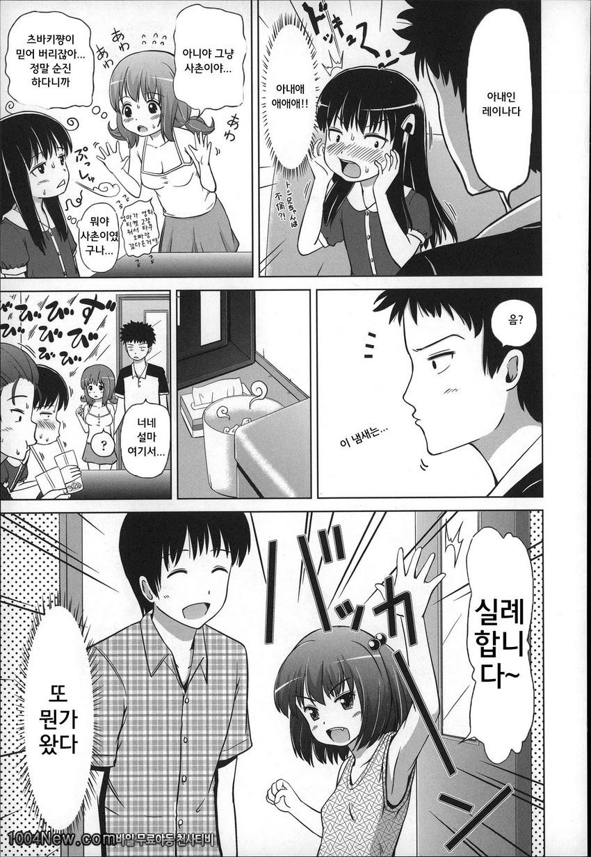 마쉬멜 로리이#4_by 망가 이미지 #27