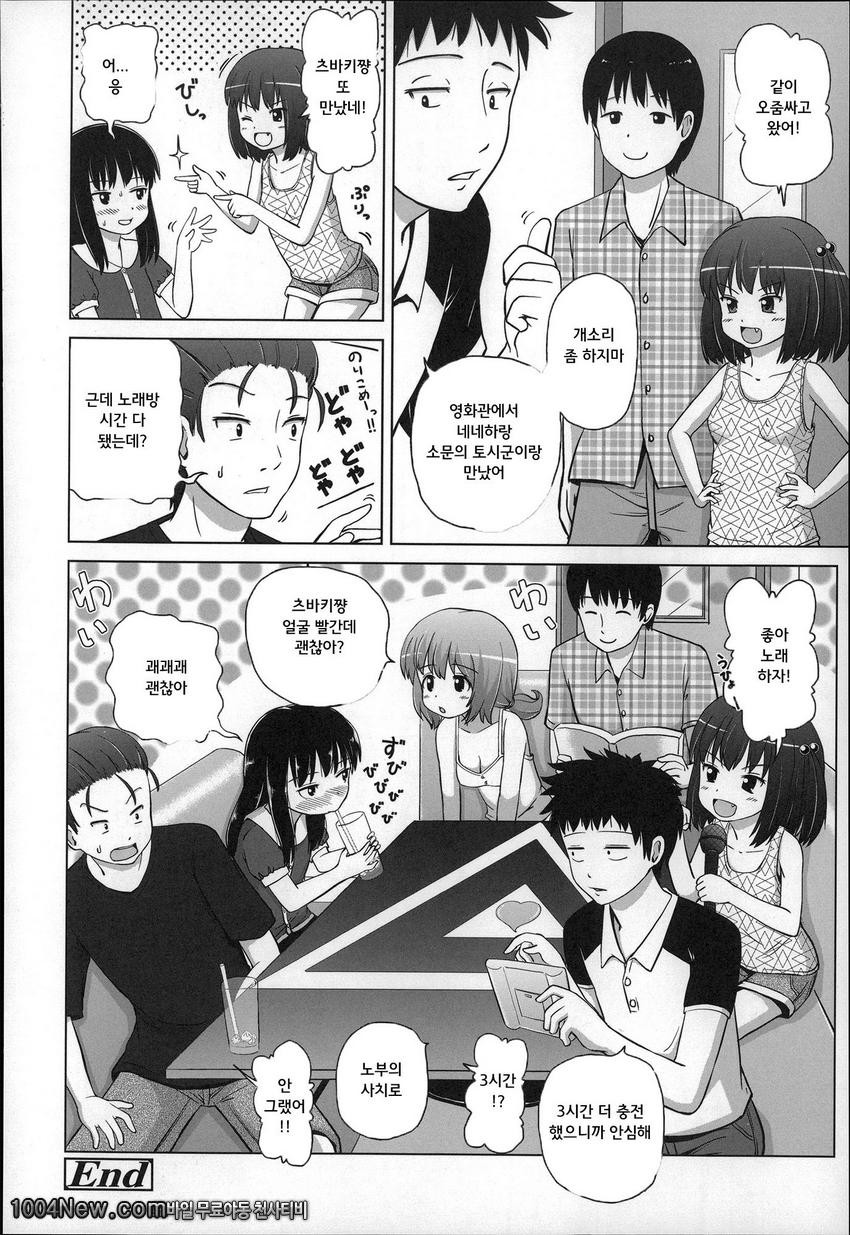 마쉬멜 로리이#4_by 망가 이미지 #28