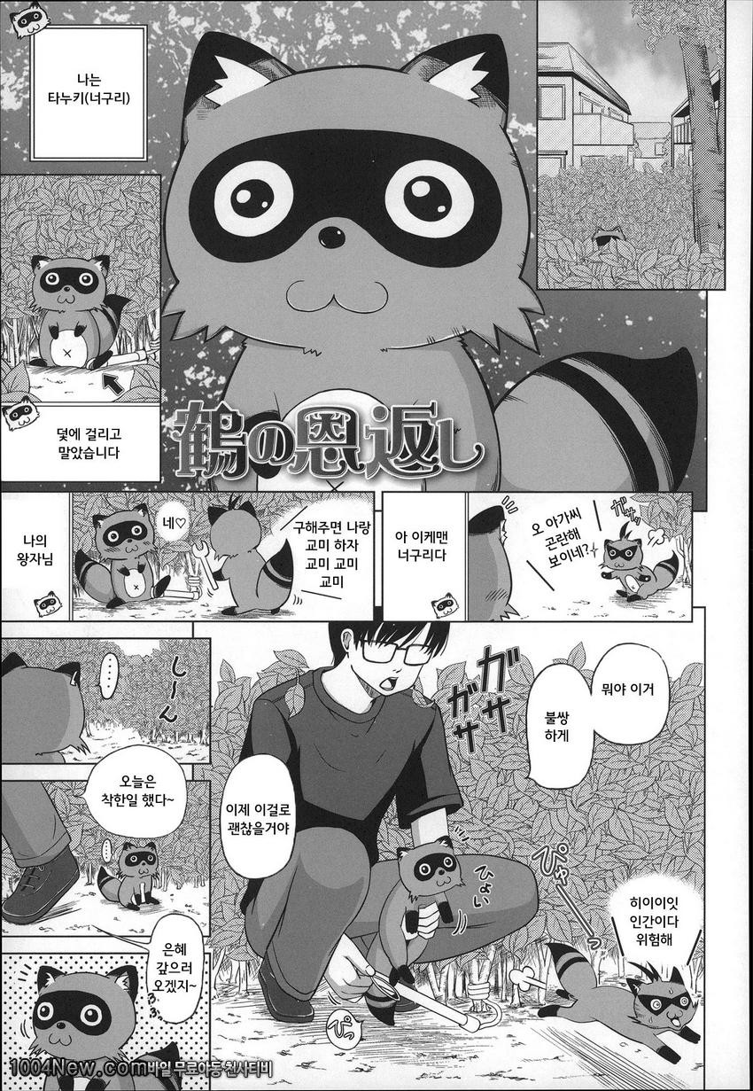 마쉬멜 로리이#6_by 망가 이미지 #1