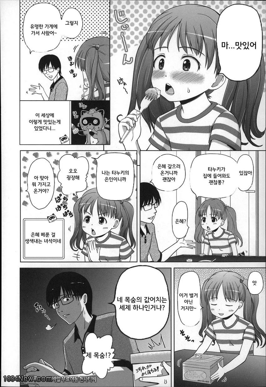 마쉬멜 로리이#6_by 망가 이미지 #4