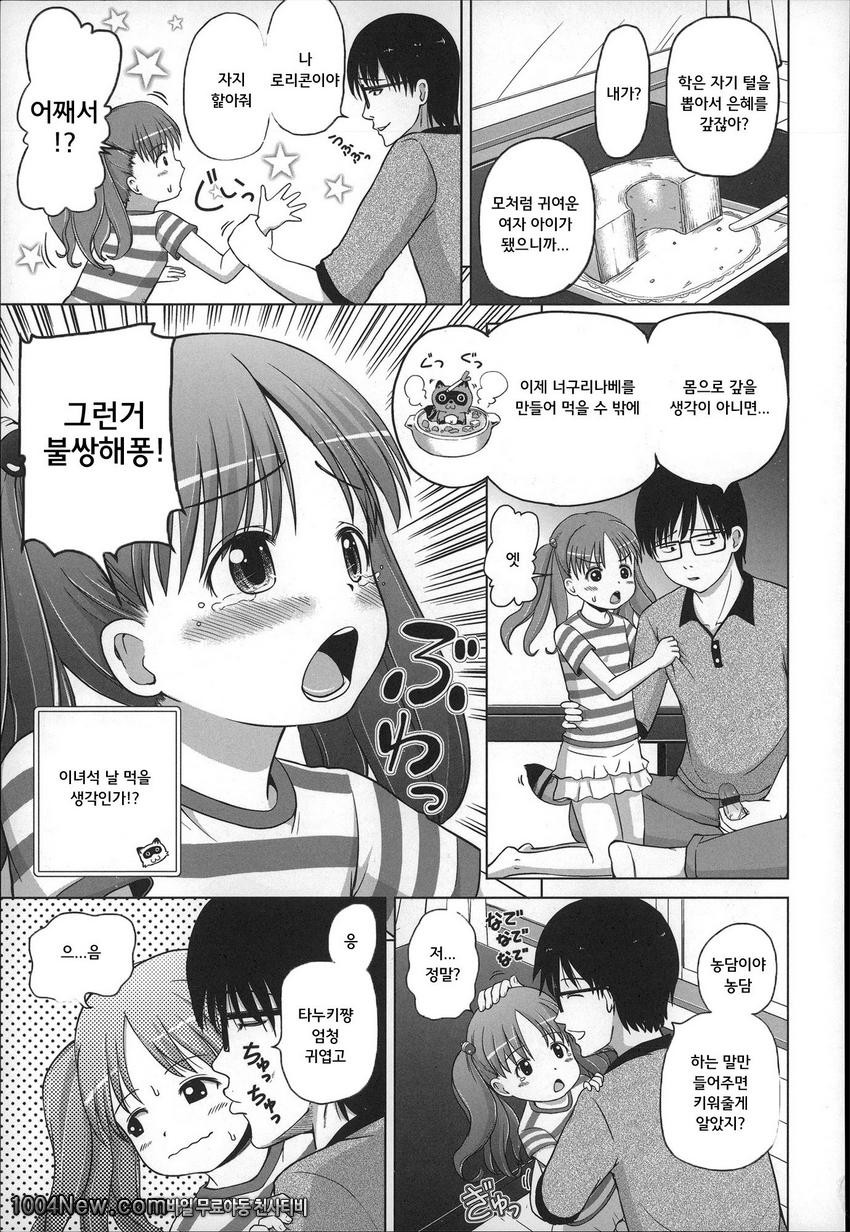 마쉬멜 로리이#6_by 망가 이미지 #5