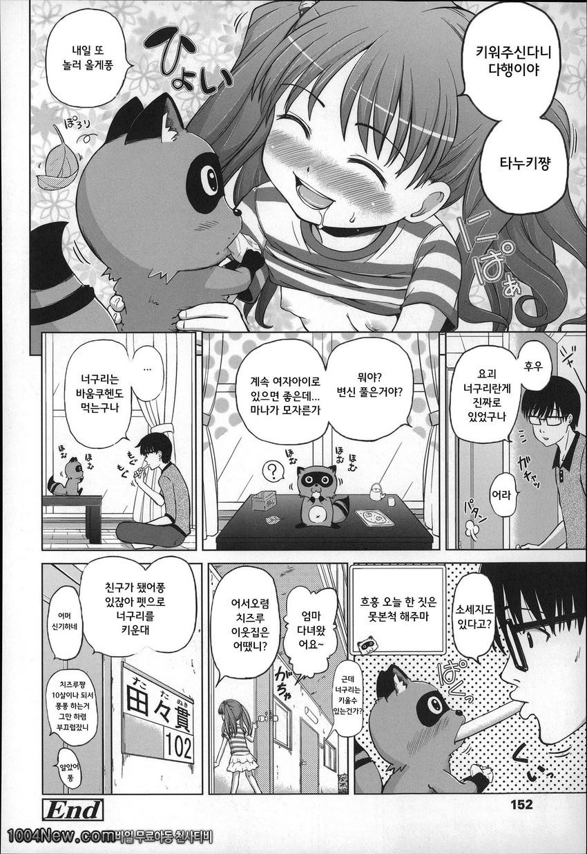 마쉬멜 로리이#6_by 망가 이미지 #20