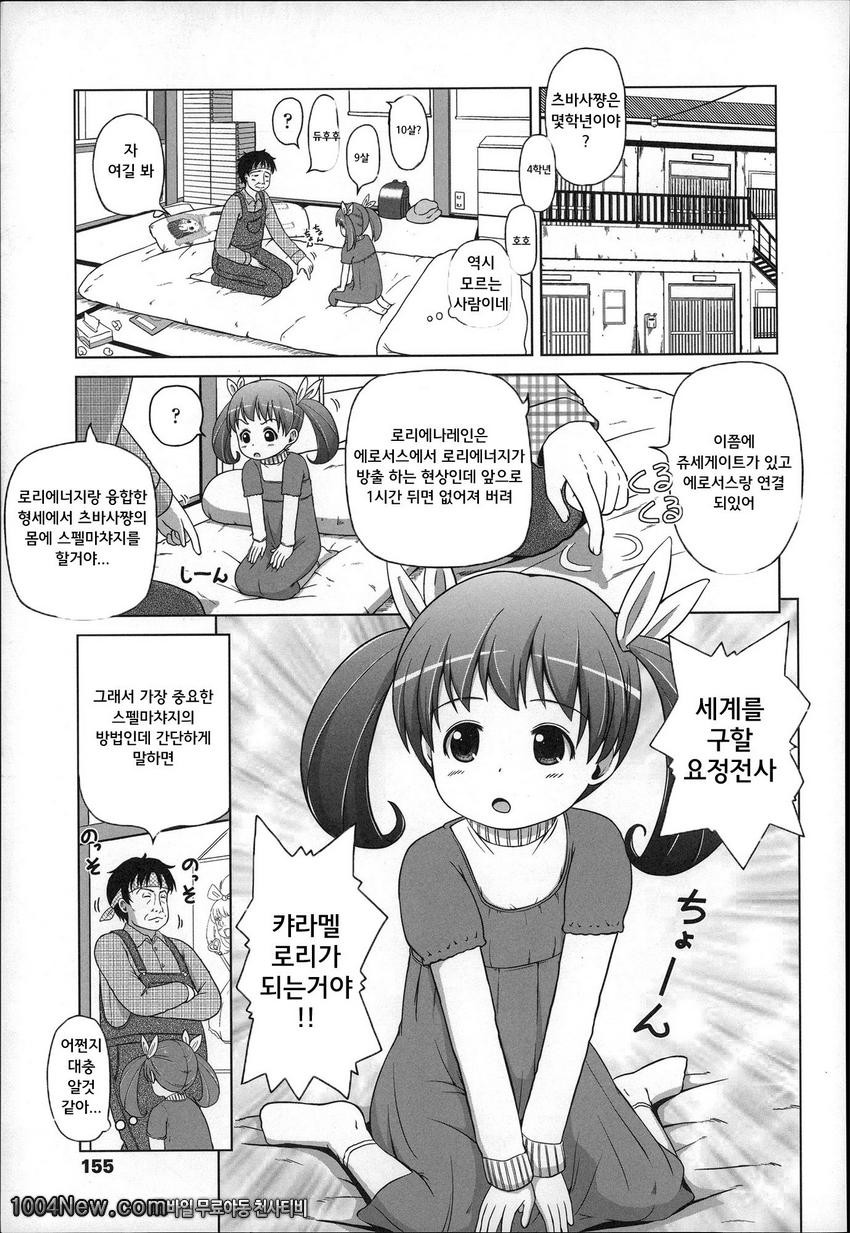 마쉬멜 로리이#7(完)_by 망가 이미지 #3