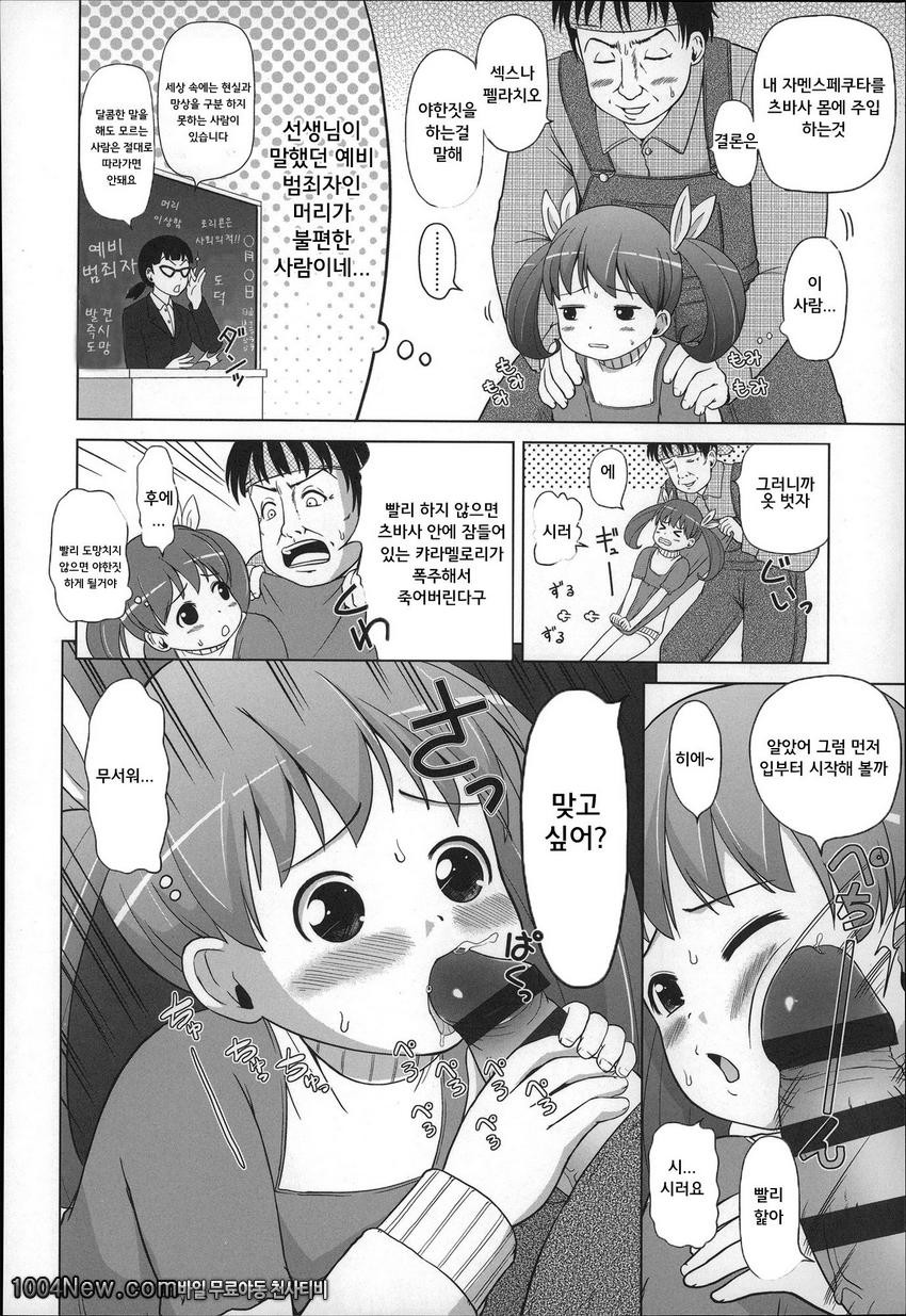 마쉬멜 로리이#7(完)_by 망가 이미지 #4