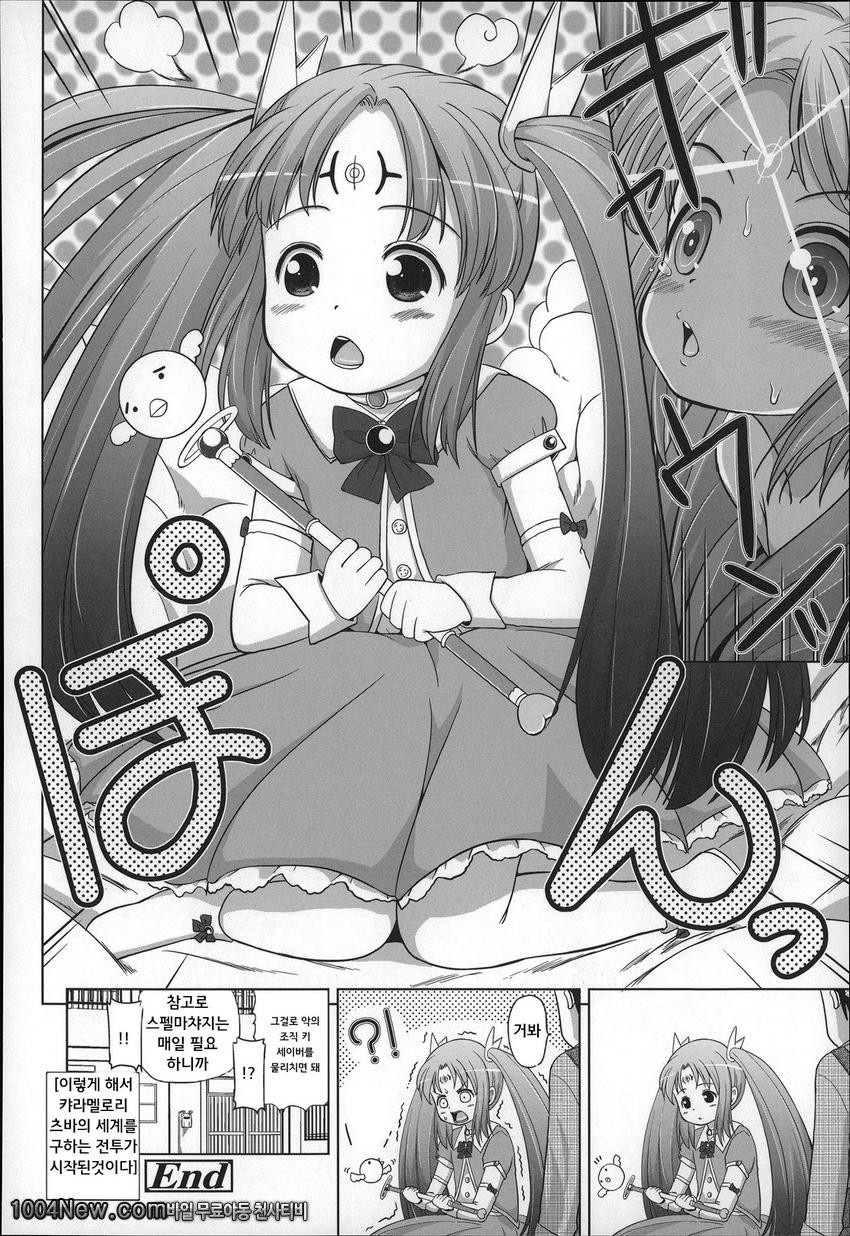 마쉬멜 로리이#7(完)_by 망가 이미지 #16