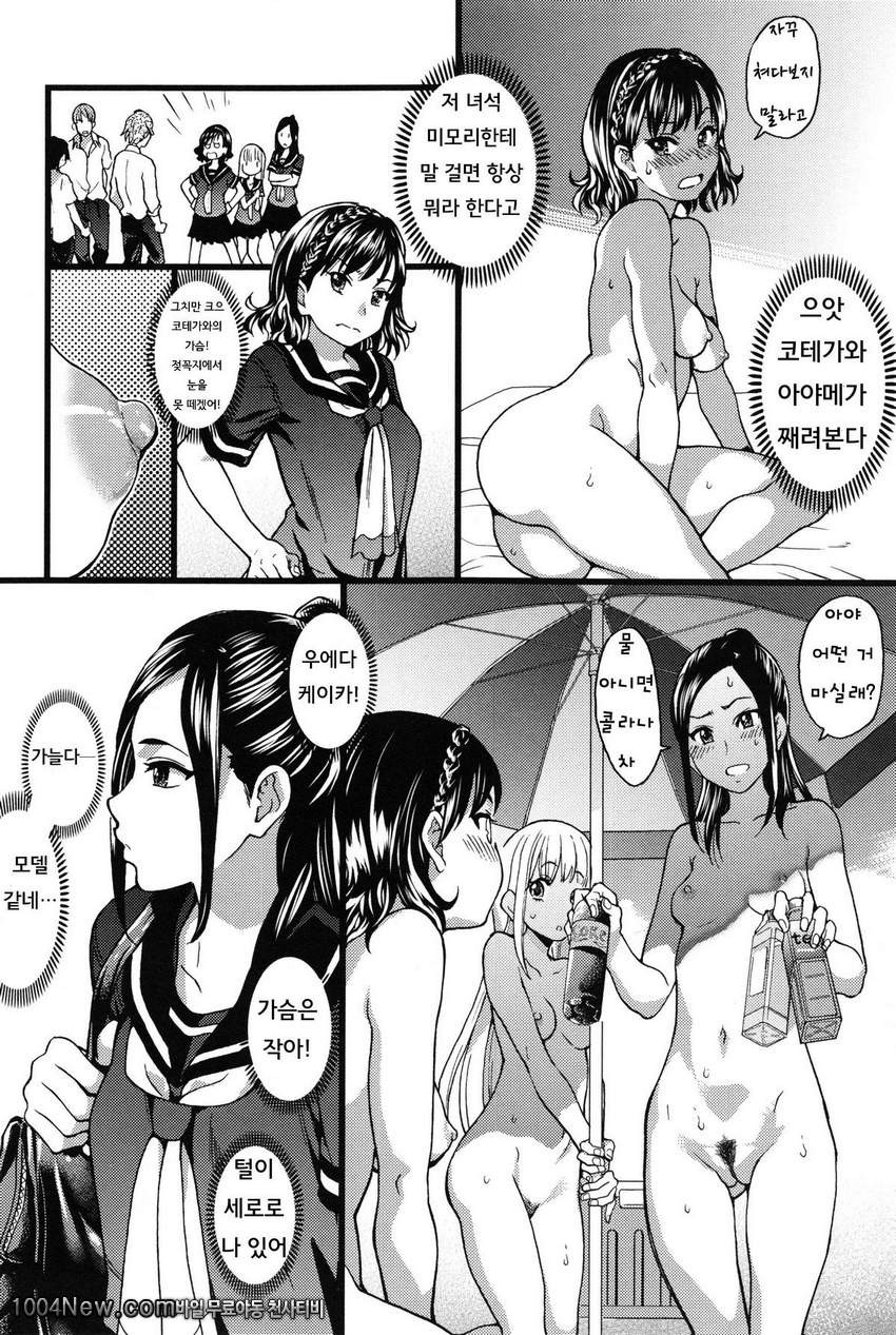 누디스트 비치에서 수학여행을!! 제1화_by 망가 이미지 #18