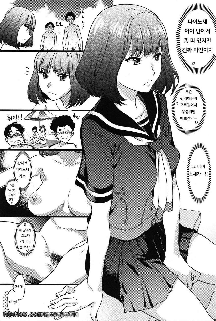 누디스트 비치에서 수학여행을!! 제1화_by 망가 이미지 #23