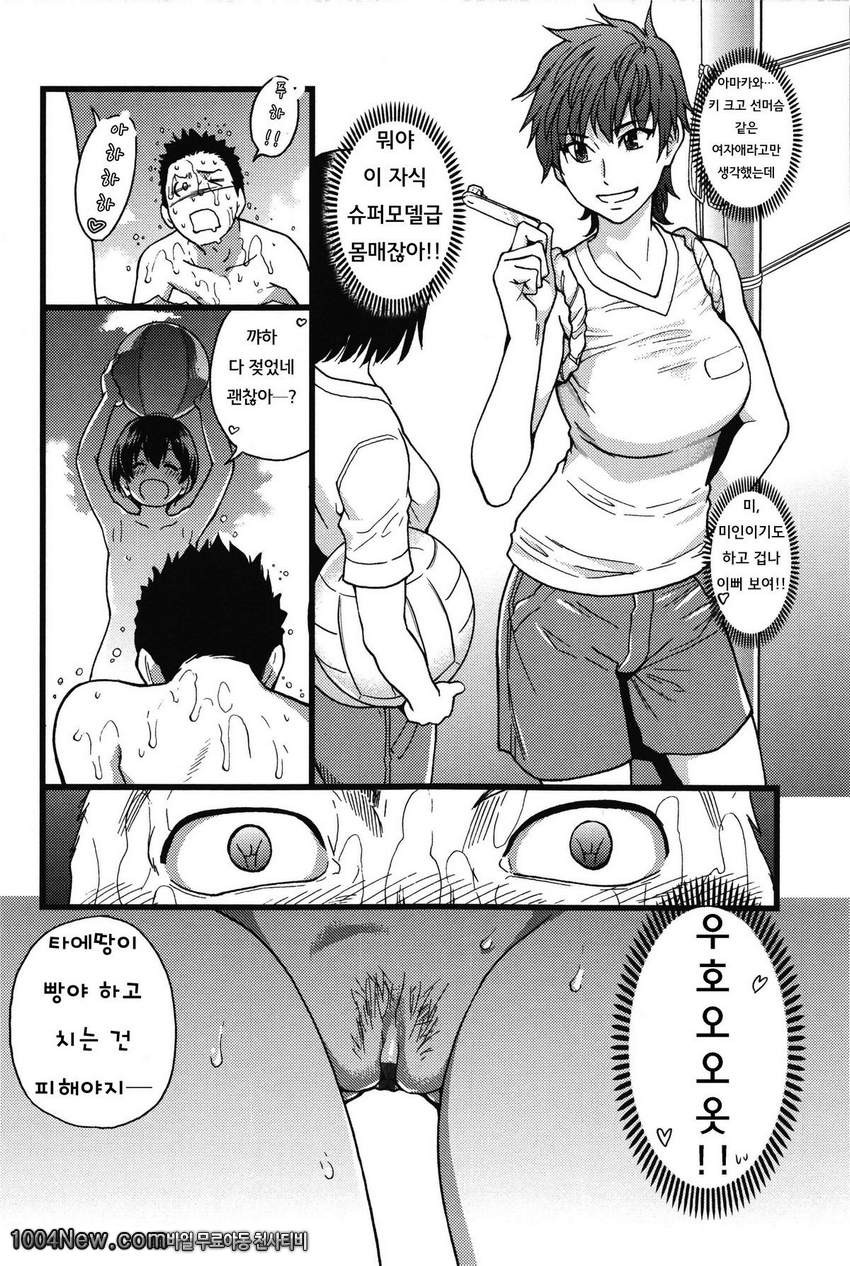 누디스트 비치에서 수학여행을!! 제2화_by 망가 이미지 #4