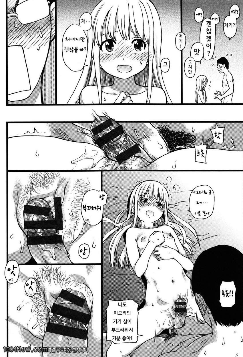 누디스트 비치에서 수학여행을!! 제3화_by 망가 이미지 #22