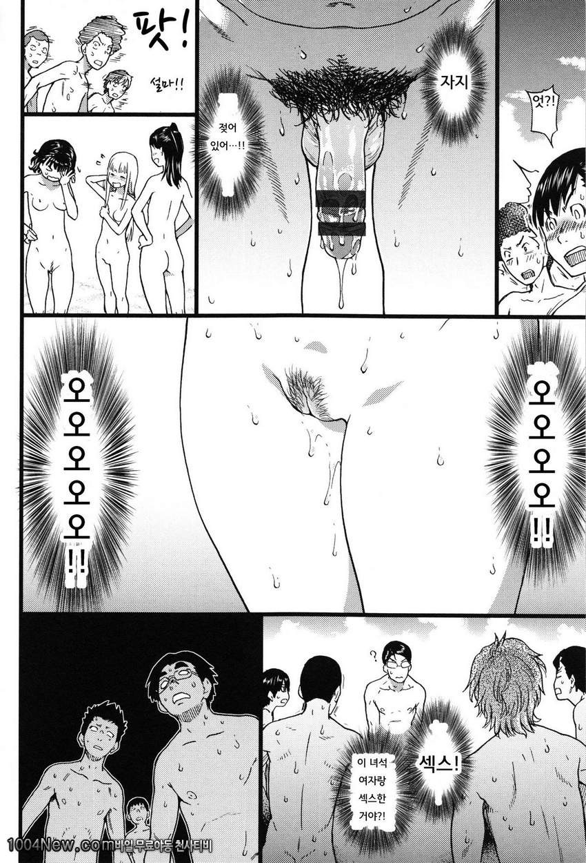 누디스트 비치에서 수학여행을!! 제4화_by 망가 이미지 #2