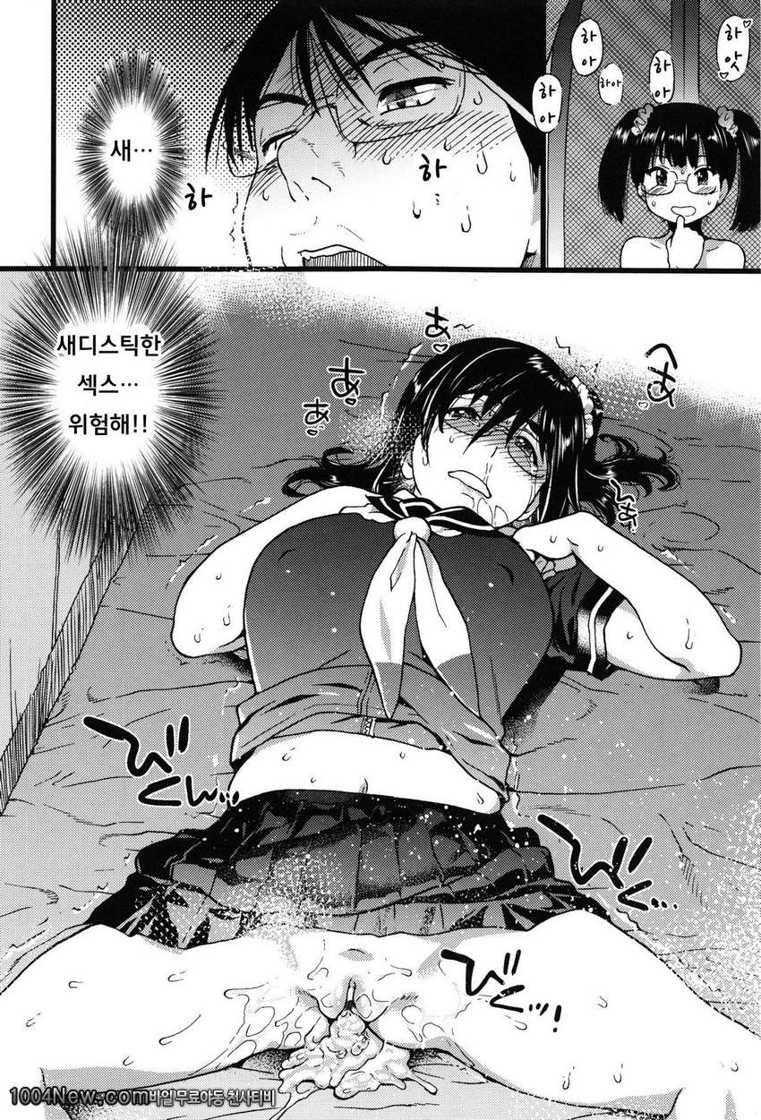 누디스트 비치에서 수학여행을!! 제5화_by 망가 이미지 #12