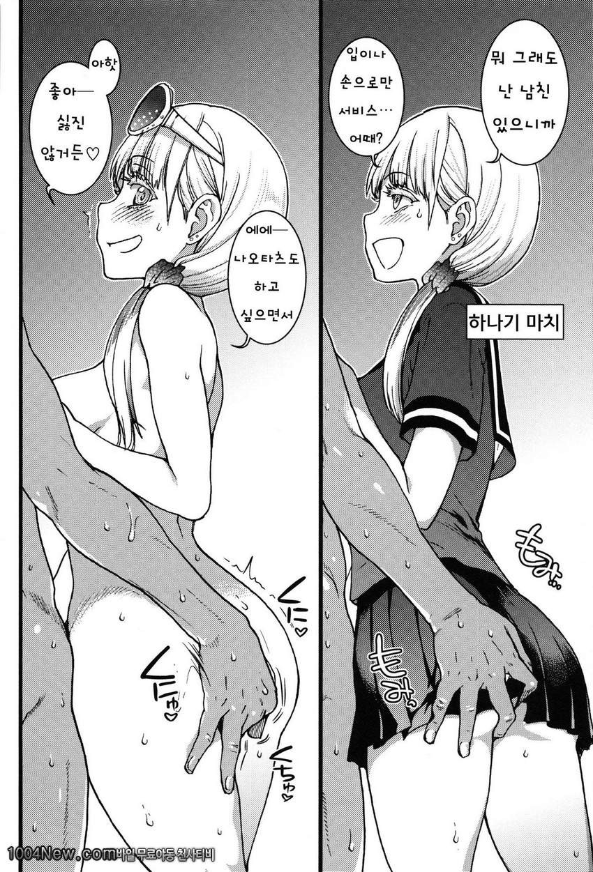 누디스트 비치에서 수학여행을!! 제5화_by 망가 이미지 #14