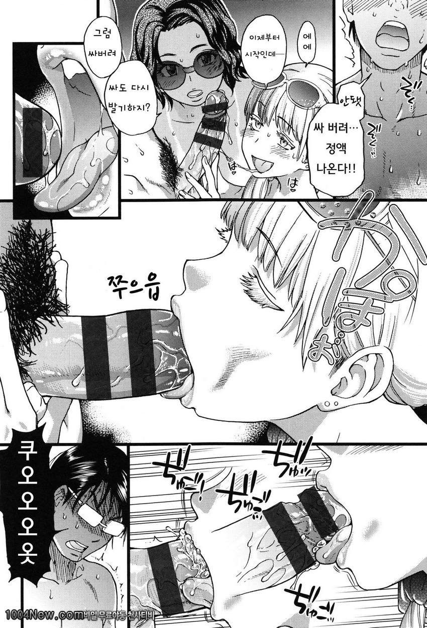 누디스트 비치에서 수학여행을!! 제5화_by 망가 이미지 #18