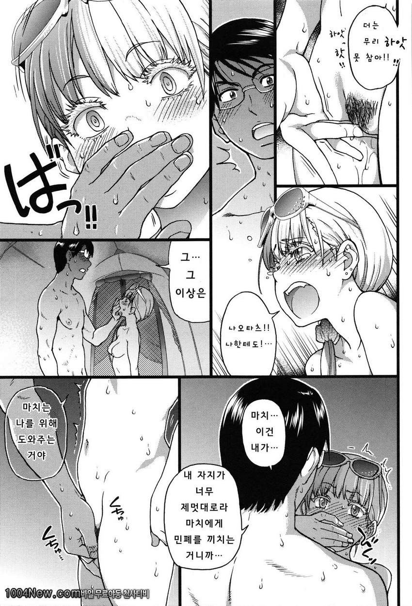 누디스트 비치에서 수학여행을!! 제6화_by 망가 이미지 #9