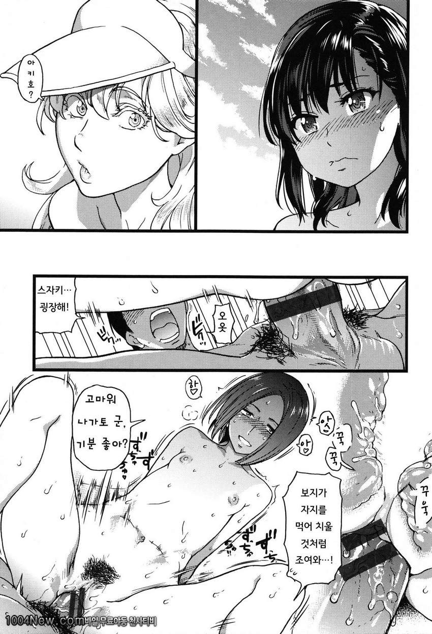 누디스트 비치에서 수학여행을!! 제7화_by 망가 이미지 #3