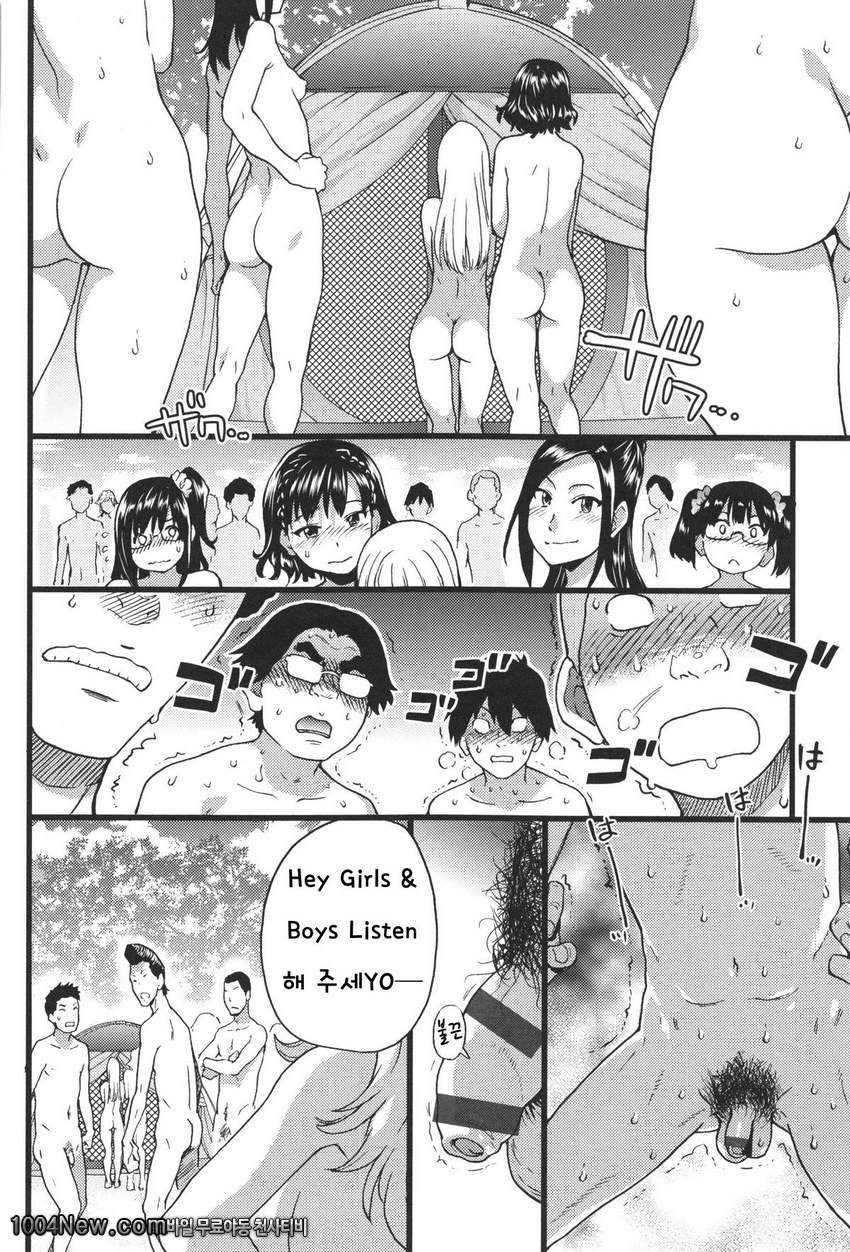 누디스트 비치에서 수학여행을!! 제7화_by 망가 이미지 #18