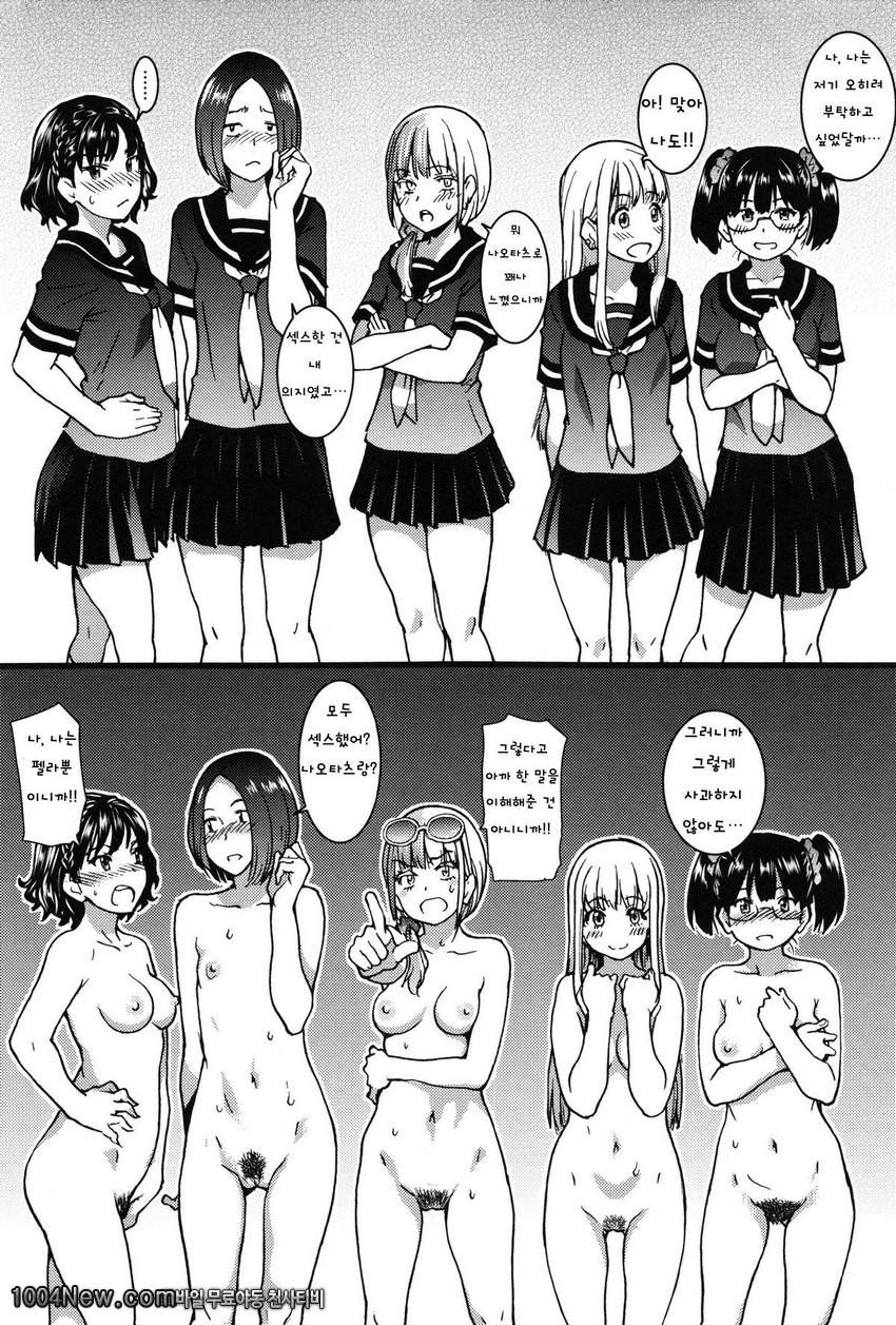 누디스트 비치에서 수학여행을!! 제7화_by 망가 이미지 #24