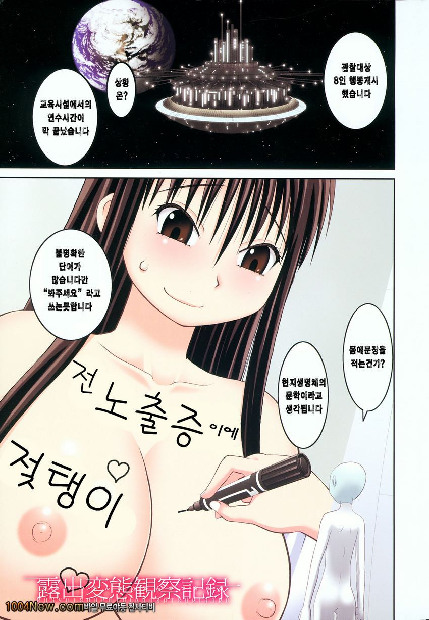 노출 변태 매뉴얼#1_by 망가 이미지 #5