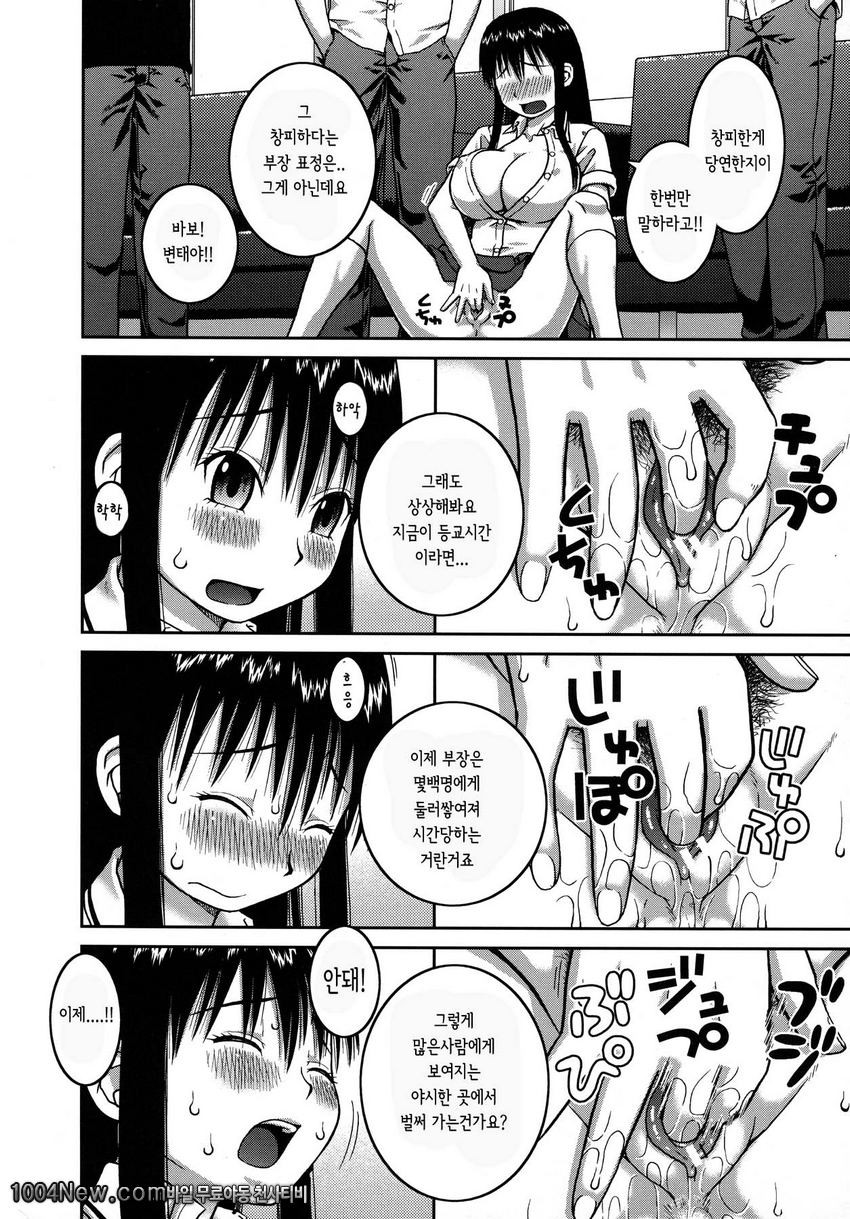 노출 변태 매뉴얼#1_by 망가 이미지 #14